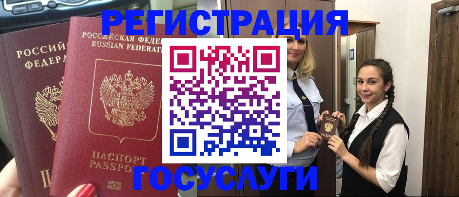 купить прописку в Севастополе