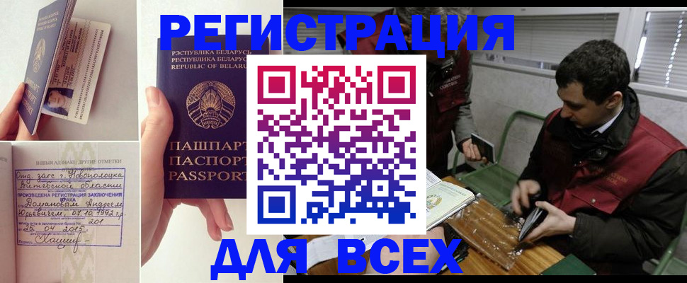 прописка 2025 в Севастополе