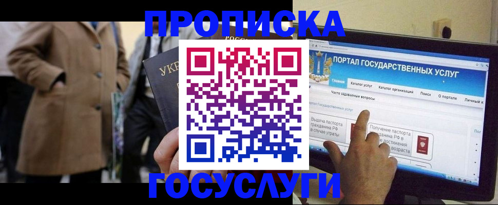 пропишу в квартире в Севастополе